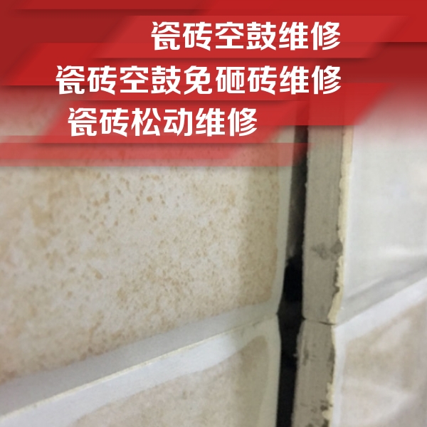 肇庆市瓷砖空鼓维修公司分享瓷砖胶薄贴法的具体操作步骤